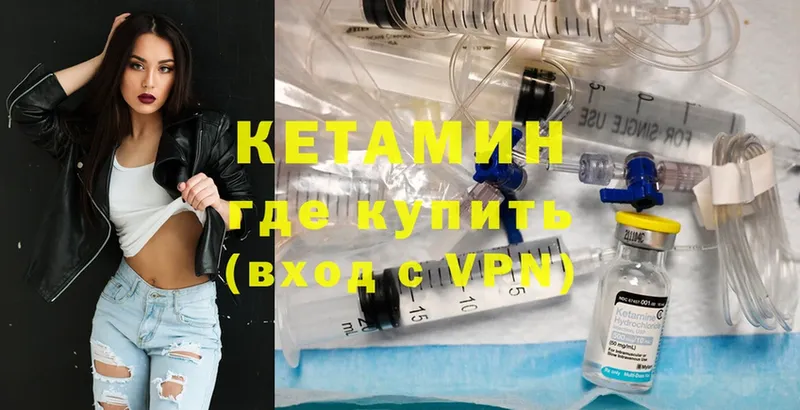 Кетамин ketamine  KRAKEN ссылка  Бугульма 